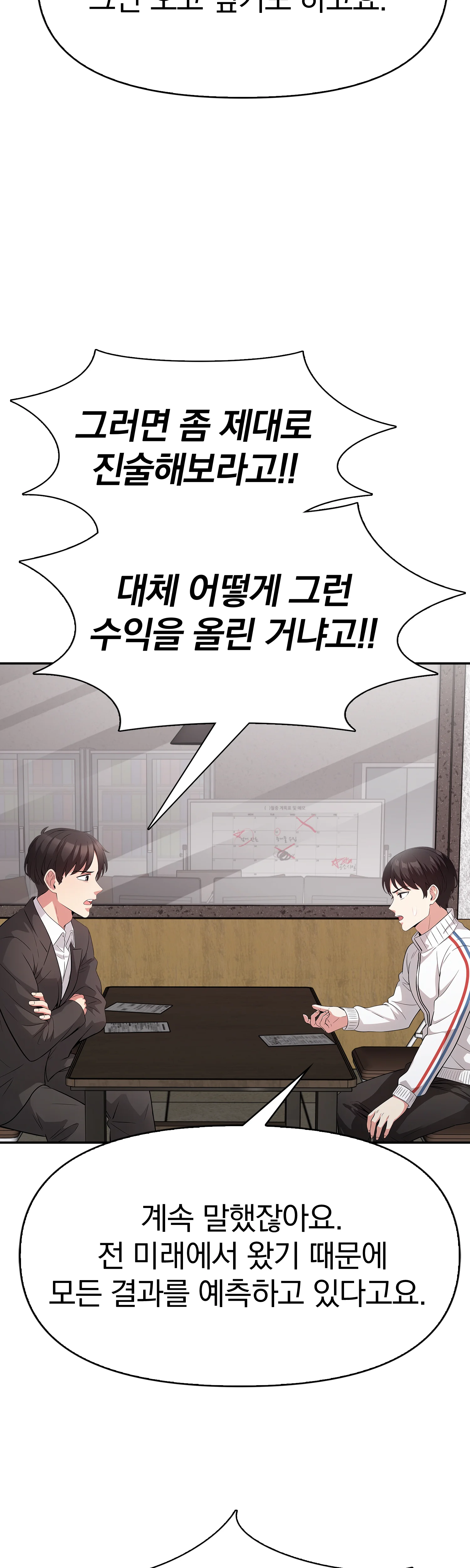 9화 9